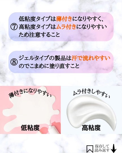 みついだいすけ on LIPS 「日焼け止めの使い方、注意点についてまとめました。..」(6枚目)