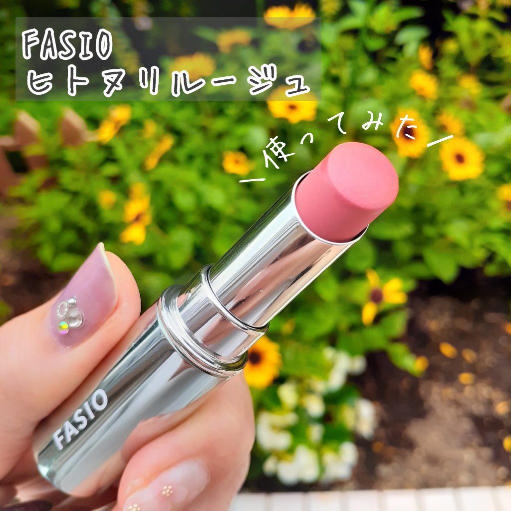 ヒトヌリ ルージュ/FASIO/口紅を使ったクチコミ（1枚目）