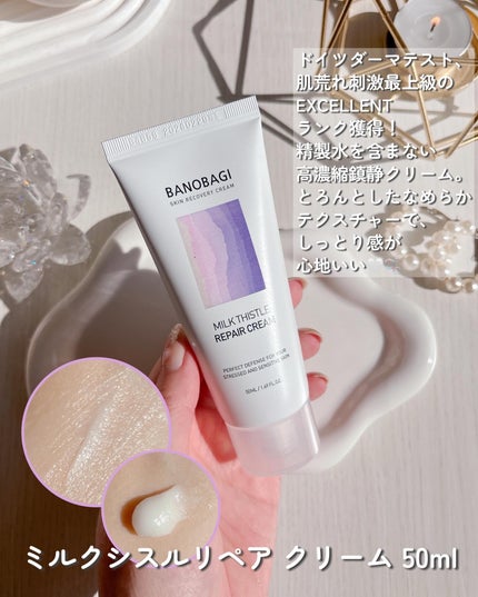 ミルクシスル リペアトナー/BANOBAGI/化粧水を使ったクチコミ(5枚目)