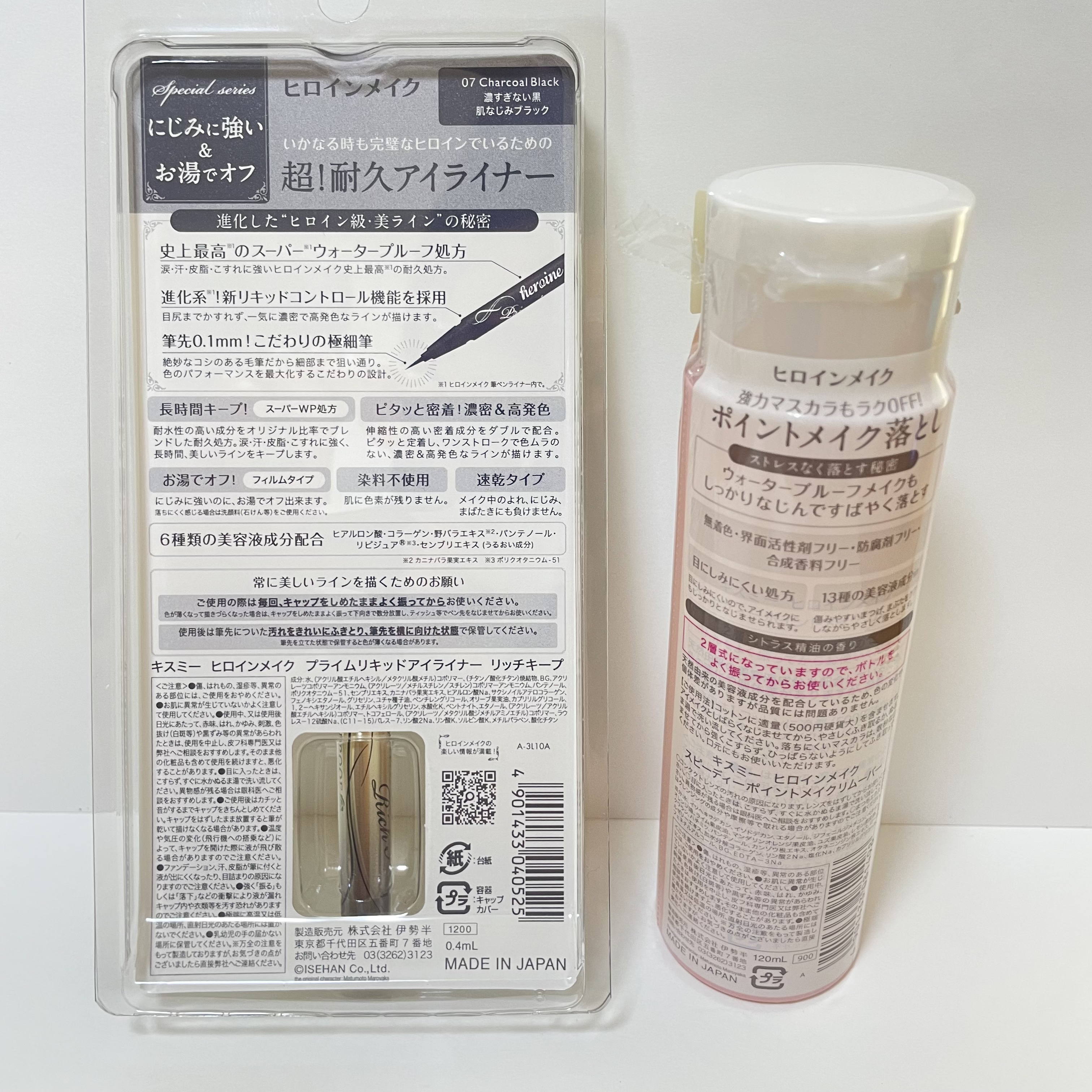 プライムリキッドアイライナー リッチキープ/ヒロインメイク/リキッドアイライナーを使ったクチコミ（2枚目）