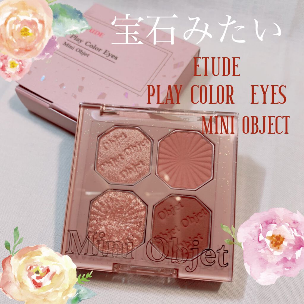 プレイカラーアイズ ミニオブジェ/ETUDE/アイシャドウパレットを使ったクチコミ(1枚目)