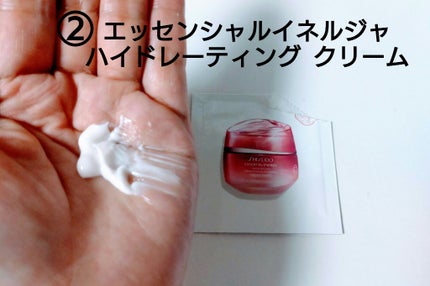 エッセンシャルイネルジャ ハイドレーティング クリーム/SHISEIDO/フェイスクリームを使ったクチコミ(3枚目)