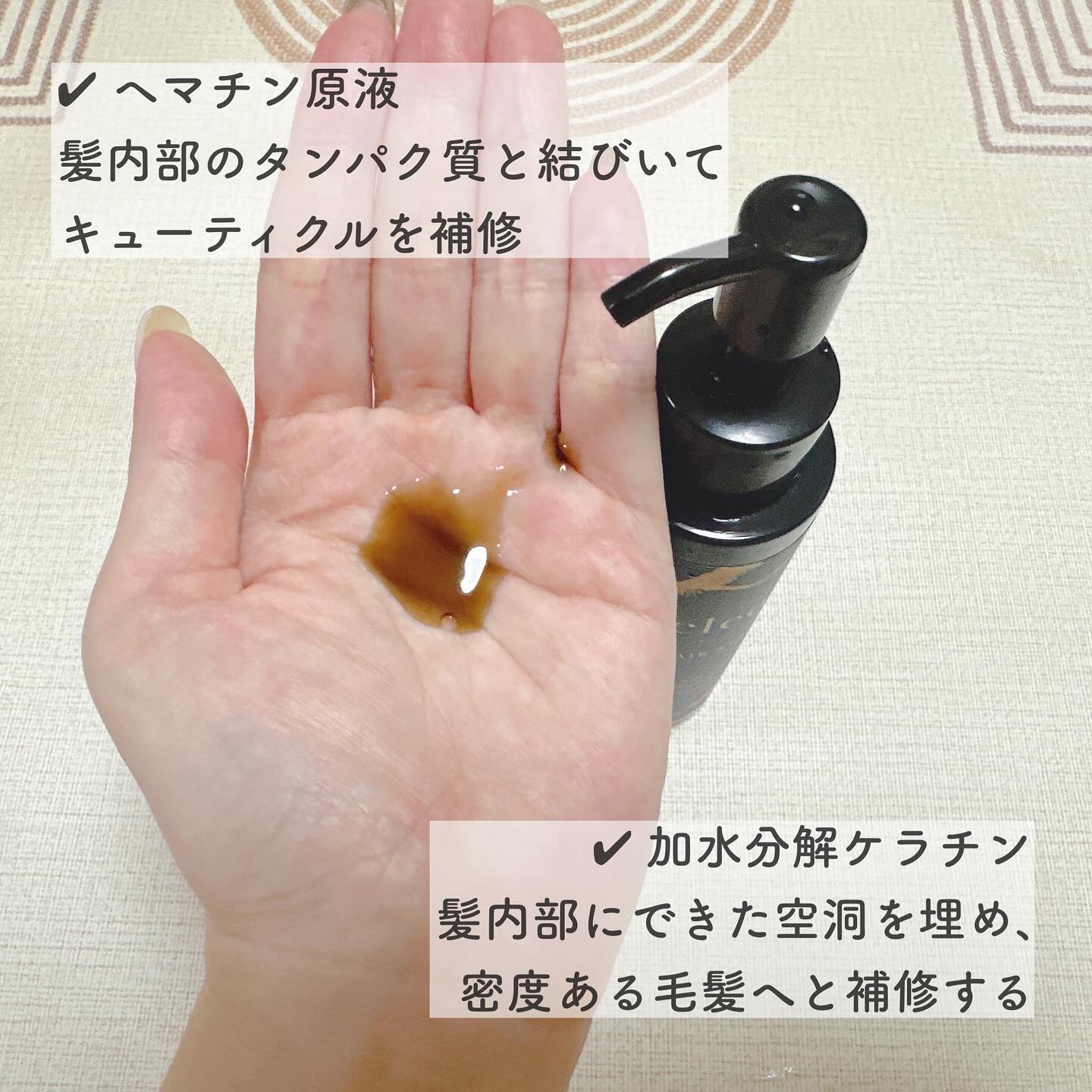 ブースターヘアセラム/Cleo's Beauté/洗い流すヘアトリートメントを使ったクチコミ（2枚目）