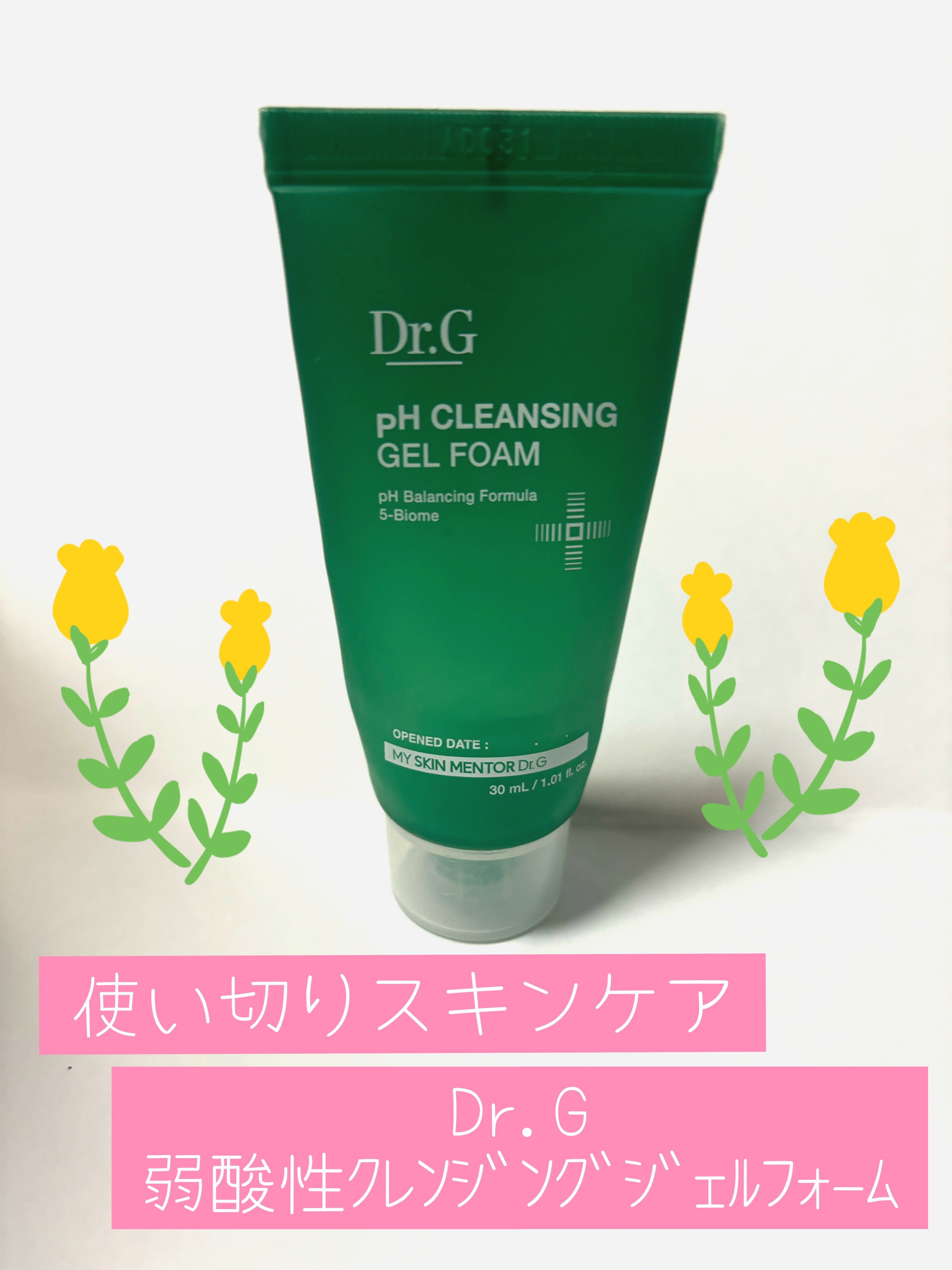 弱酸性クレンジングジェルフォーム/Dr.G/その他洗顔料を使ったクチコミ（1枚目）