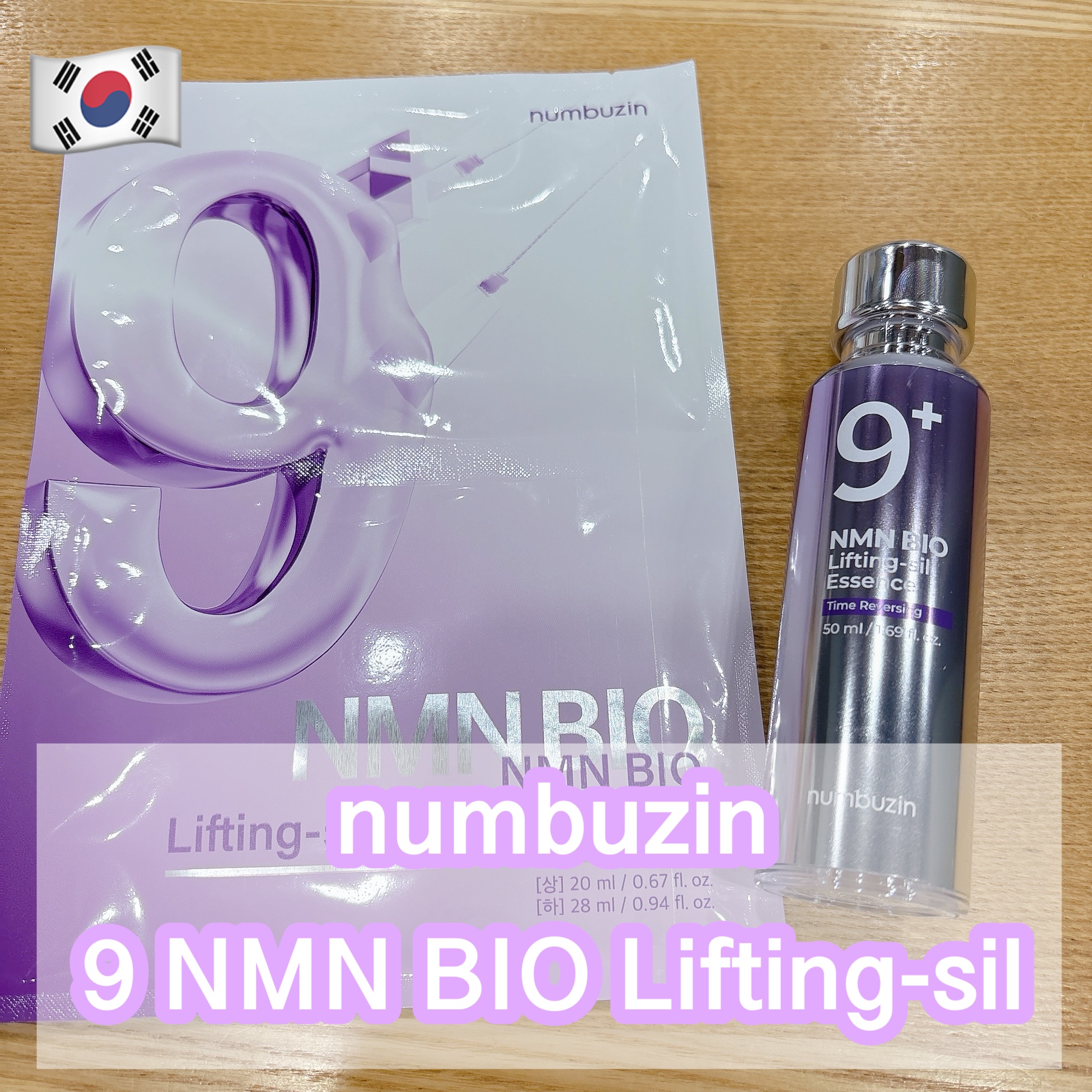 9番 NMNバイオリフト濃縮美容液/numbuzin/美容液を使ったクチコミ（1枚目）