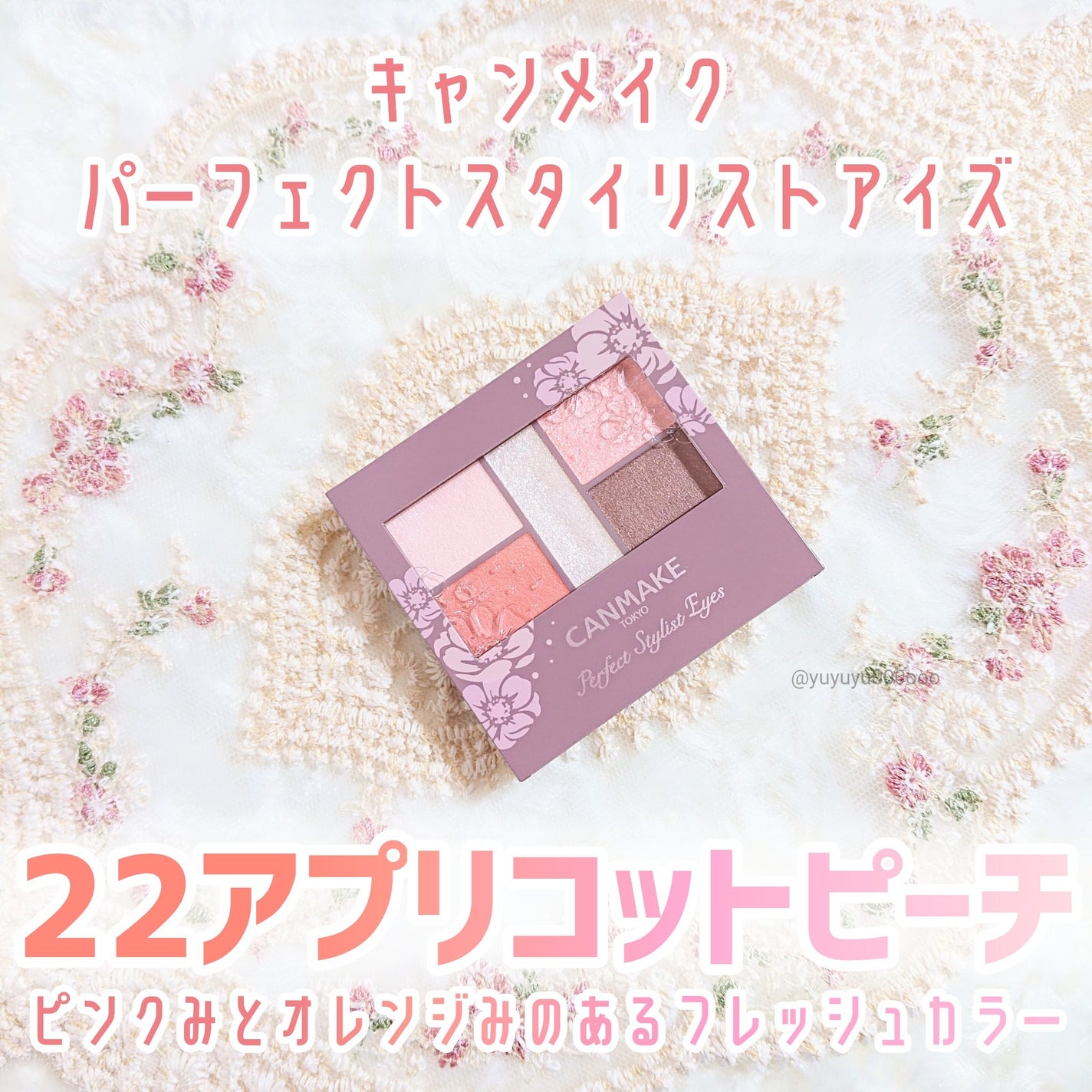 パーフェクトスタイリストアイズ/キャンメイク/アイシャドウパレットを使ったクチコミ(2枚目)