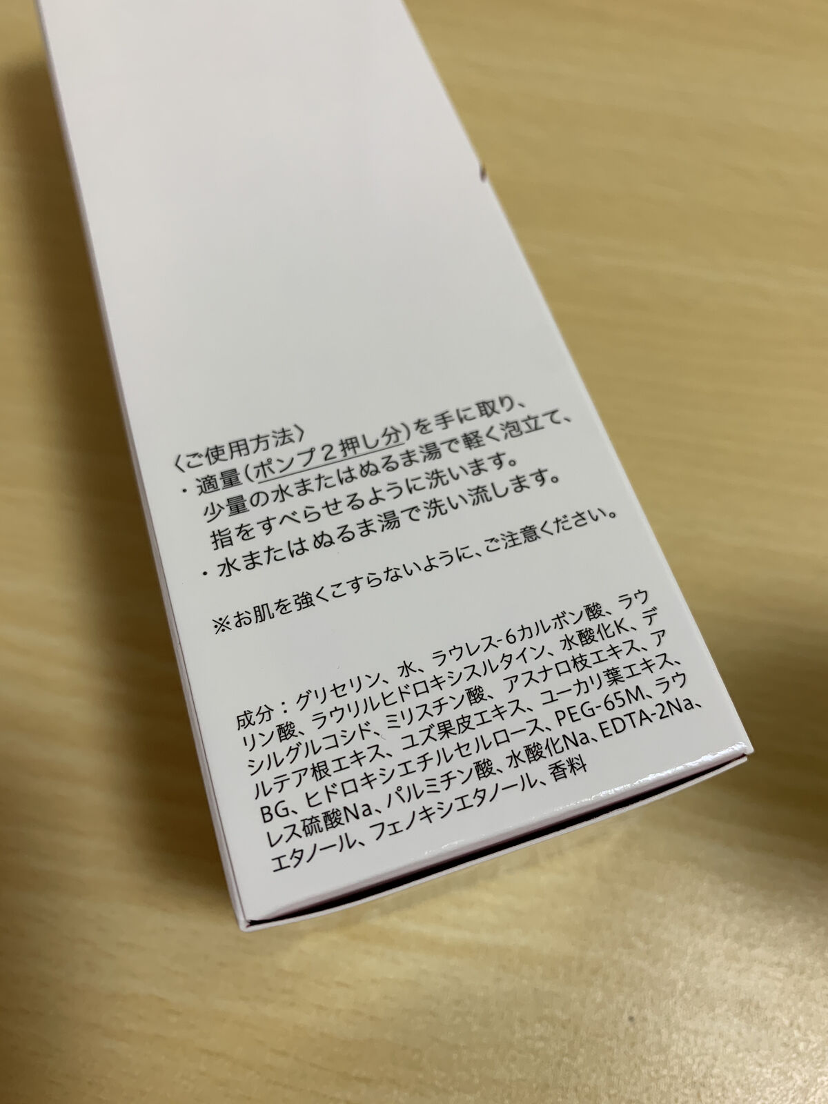 ウォッシングリキッド/ALBLANC/その他洗顔料を使ったクチコミ（3枚目）