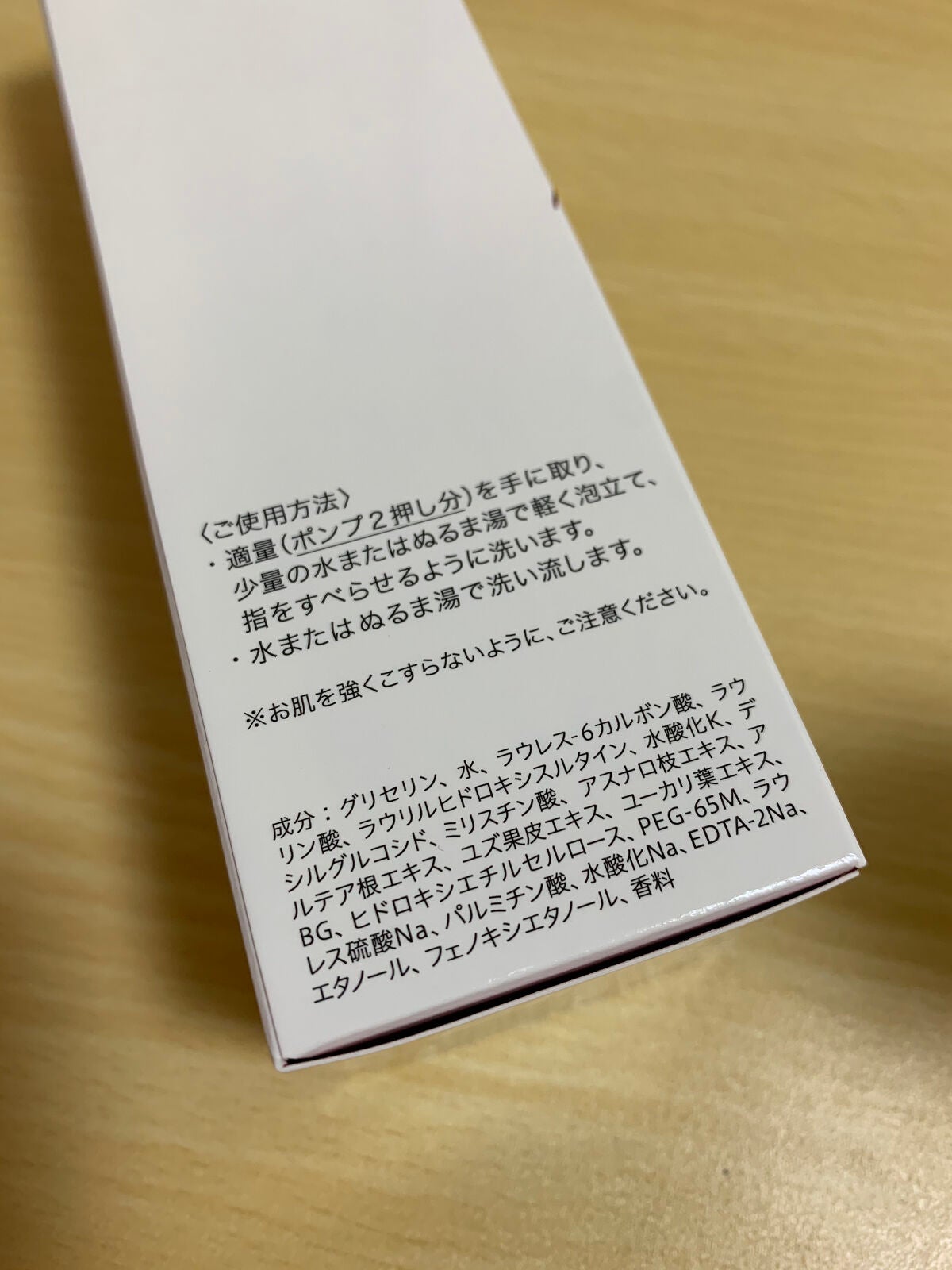 ウォッシングリキッド/ALBLANC/その他洗顔料を使ったクチコミ(3枚目)