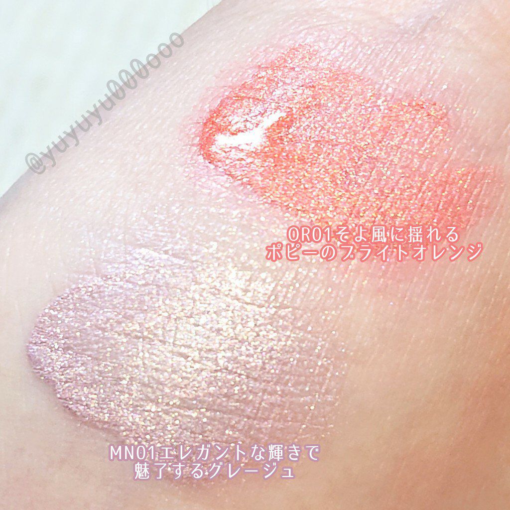 アイカラー ミジェット/エレガンス クルーズ/ジェル・クリームアイシャドウを使ったクチコミ(7枚目)