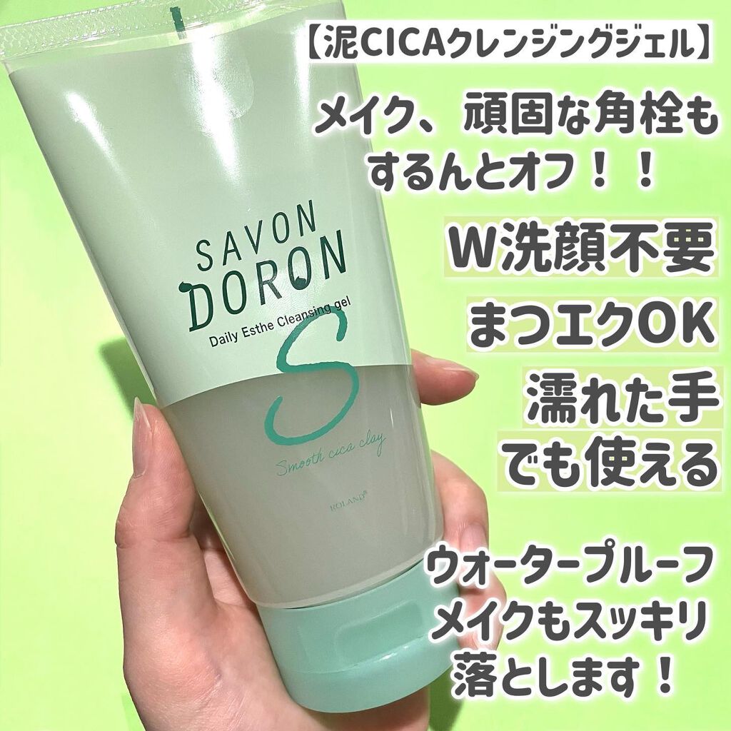 デイリーエステ洗顔 泥炭/サボンドロン/洗顔フォームを使ったクチコミ（2枚目）