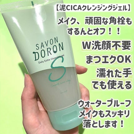 デイリーエステ洗顔 泥炭/サボンドロン/洗顔フォームを使ったクチコミ(2枚目)