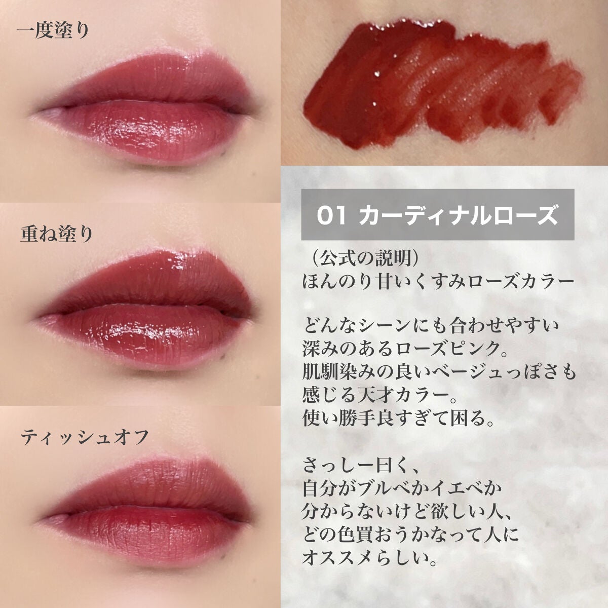 センシュアルフィックスティント/Ririmew/リップティントを使ったクチコミ(3枚目)