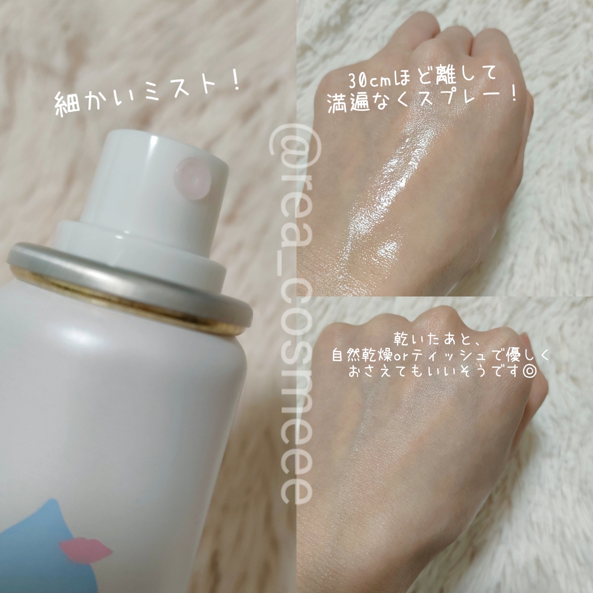 うるおいミスト+/MAKE COVER/ミスト状化粧水を使ったクチコミ（3枚目）