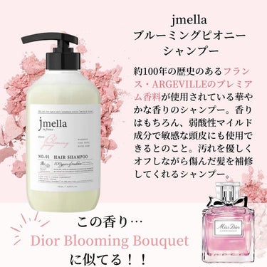 インフランス ヘアシャンプー ブルーミングピオニー／トリートメント ブルーミングピオニー/jmella/シャンプー・コンディショナーを使ったクチコミ（2枚目）