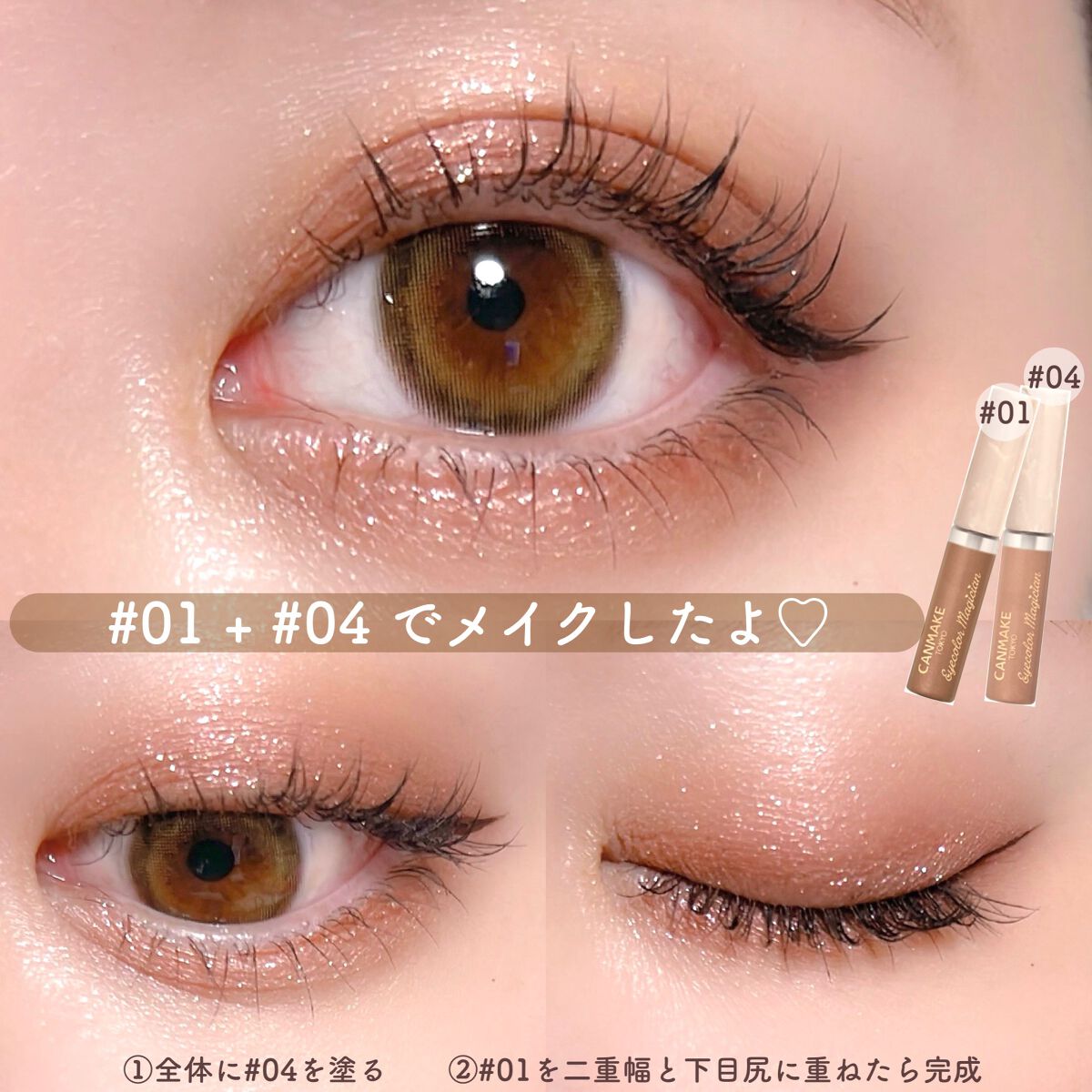 アイカラーマジシャン/キャンメイク/アイシャドウを使ったクチコミ(4枚目)