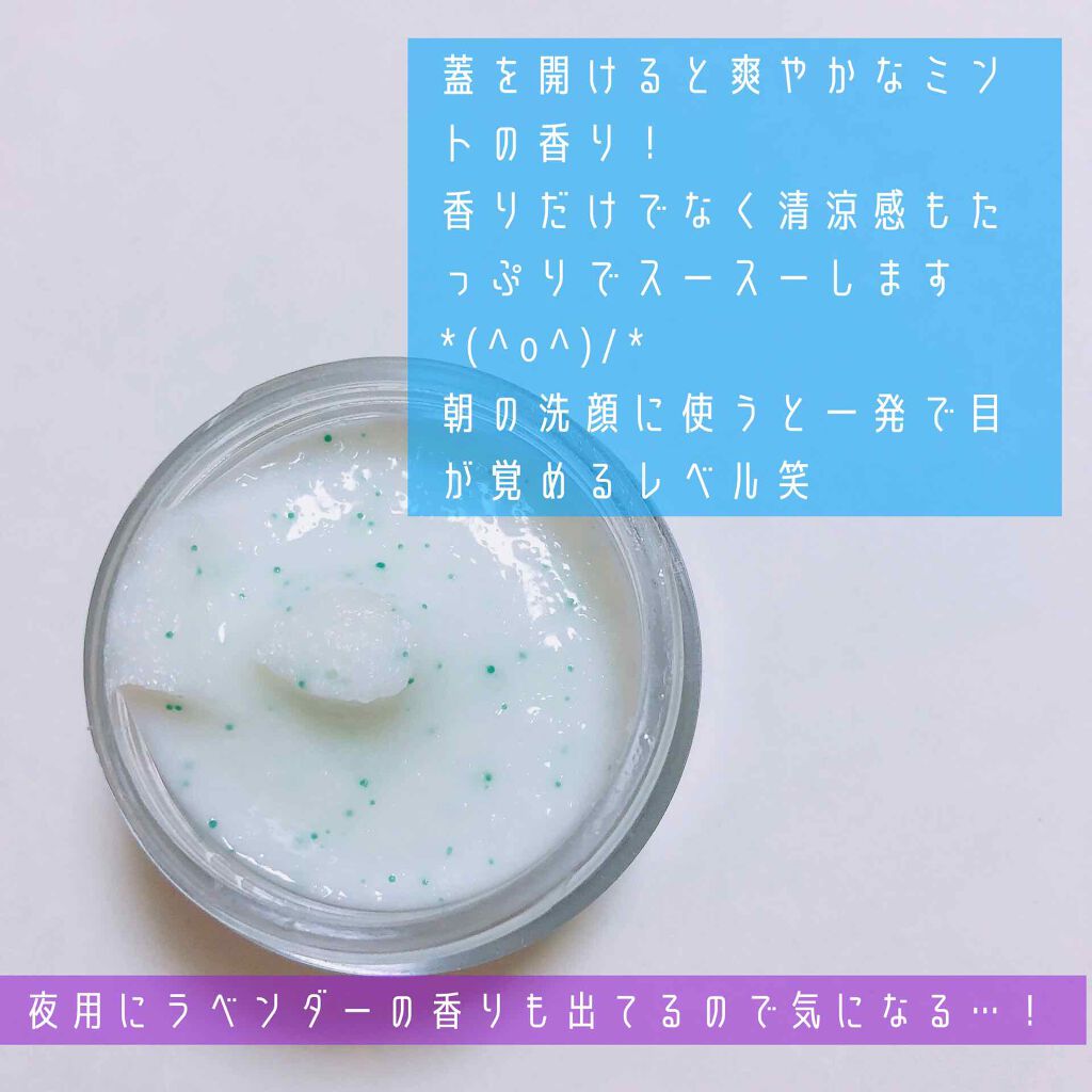フェイスポリッシャー リフレッシング（ミント）/SABON/スクラブ・ゴマージュを使ったクチコミ（2枚目）