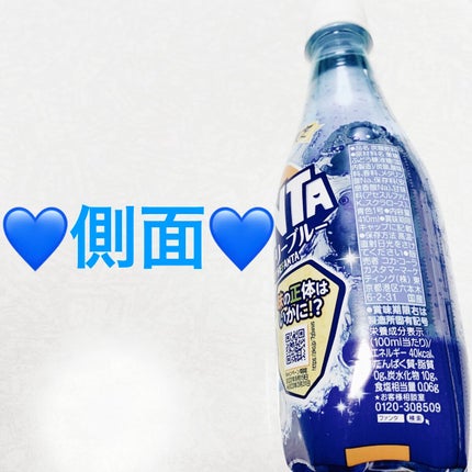 ファンタ ミステリーブルー/コカ・コーラ/ドリンクを使ったクチコミ(3枚目)