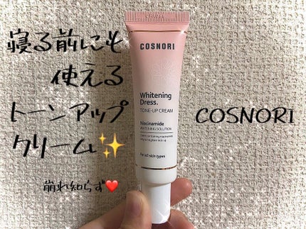 ホワイトニングドレストーンアップクリーム/COSNORI/化粧下地を使ったクチコミ(1枚目)