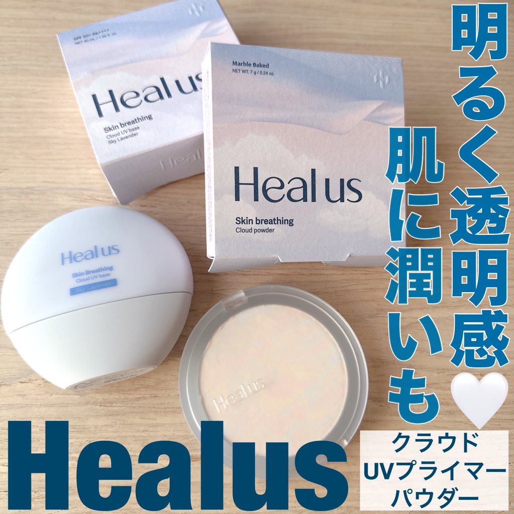 Skin breathing cushion Cloud/Healus/クッションファンデーションを使ったクチコミ（1枚目）