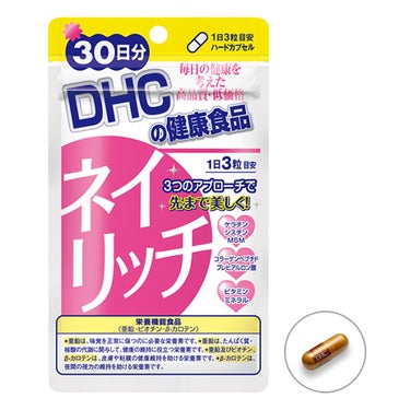 DHC ネイリッチ