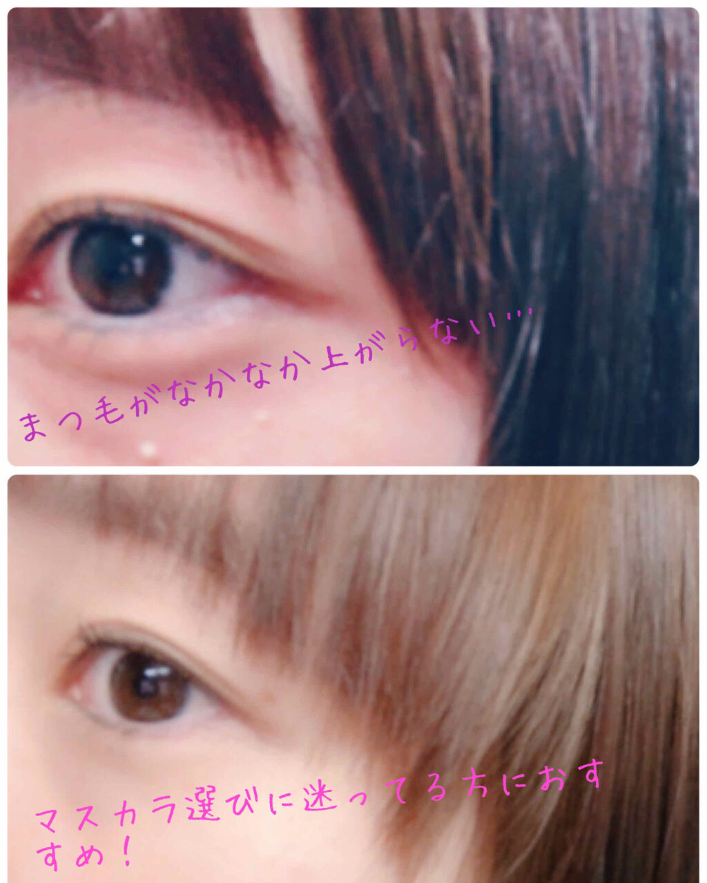 「塗るつけまつげ」自まつげ際立てタイプ/デジャヴュ/マスカラを使ったクチコミ（2枚目）