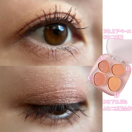 トーン ホリデー スイーツ ボックス Midnight Sweets & Twinkle Caramel/to/one/メイクアップキットを使ったクチコミ(6枚目)