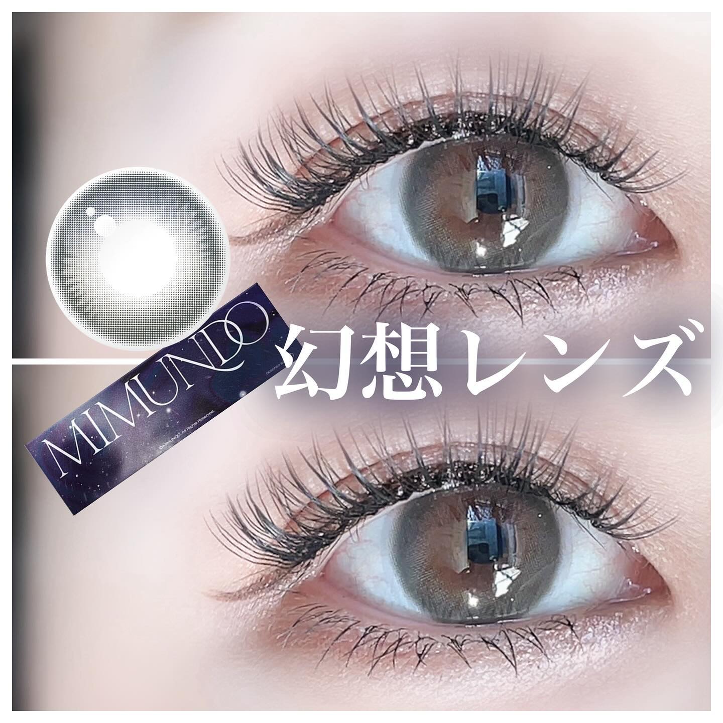 Suave/mimundo/ワンデー（１DAY）カラコンを使ったクチコミ（1枚目）