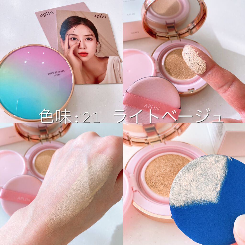 ピンクティーツリーカバークッション/APLIN/クッションファンデーションを使ったクチコミ（3枚目）