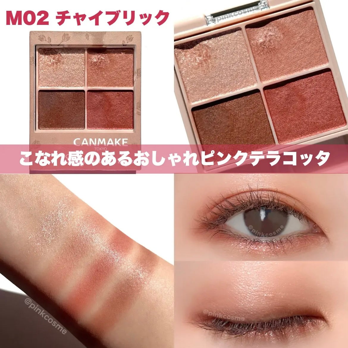 シルキースフレアイズ(マットタイプ)/キャンメイク/アイシャドウパレットを使ったクチコミ(3枚目)