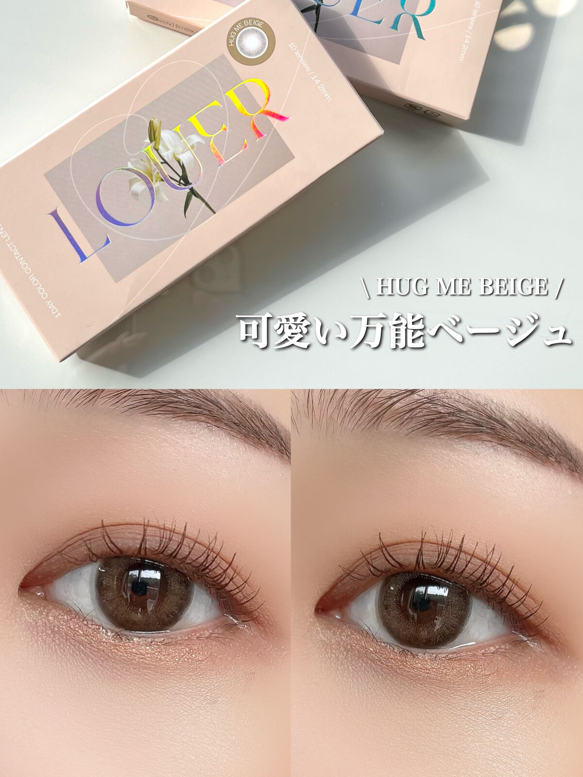 LOUER/LOUER/カラーコンタクトレンズを使ったクチコミ（1枚目）