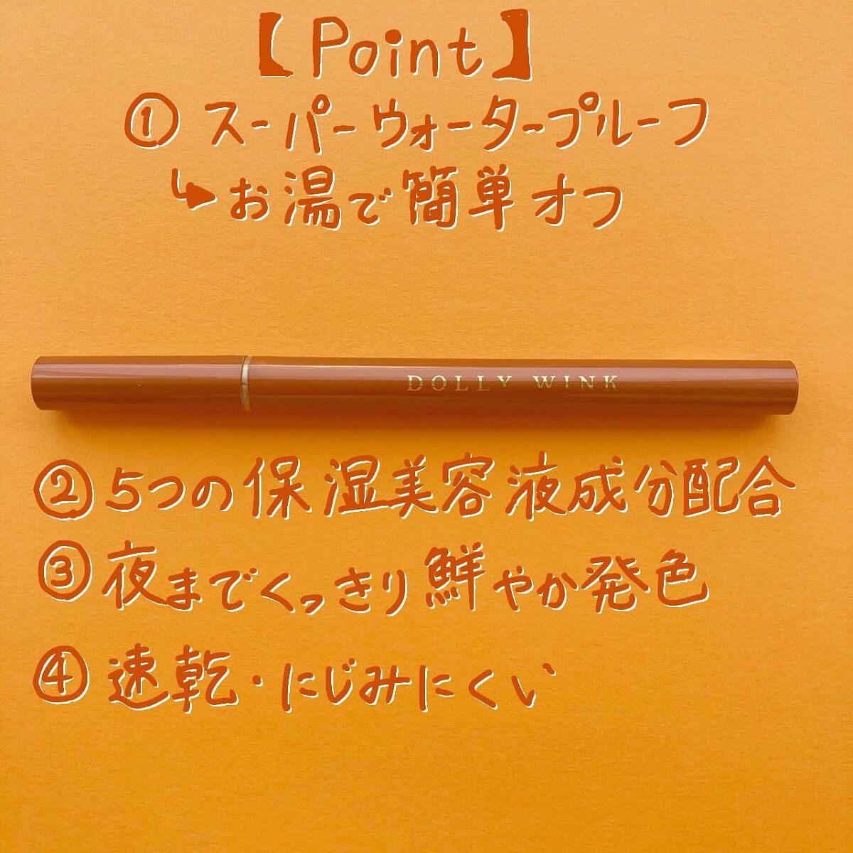 マイベストライナー/ドーリーウインク/リキッドアイライナーを使ったクチコミ（2枚目）