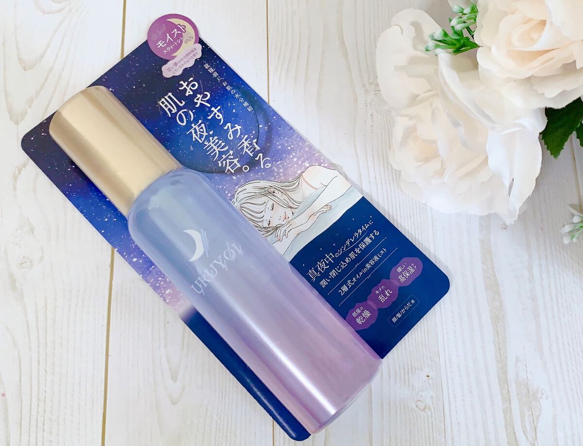 ナイトリペアエッセンス モイスト/URUYOI /美容液を使ったクチコミ（2枚目）