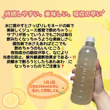 ビタグロウハイグルタチオン/julie's choice/美容ドリンクを使ったクチコミ(3枚目)