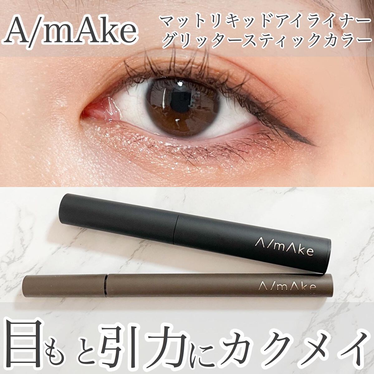 ピメル うそつきマスカラ/pdc/マスカラを使ったクチコミ(1枚目)