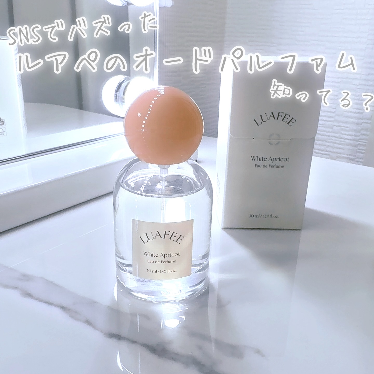 ホワイトアプリコット/LUAFEE/香水(レディース)を使ったクチコミ（2枚目）