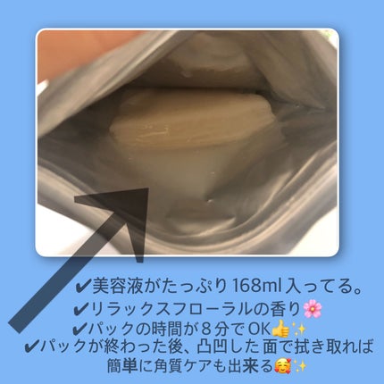 うるうるBOMBマスク/クリアターン/シートマスク・パックを使ったクチコミ(2枚目)