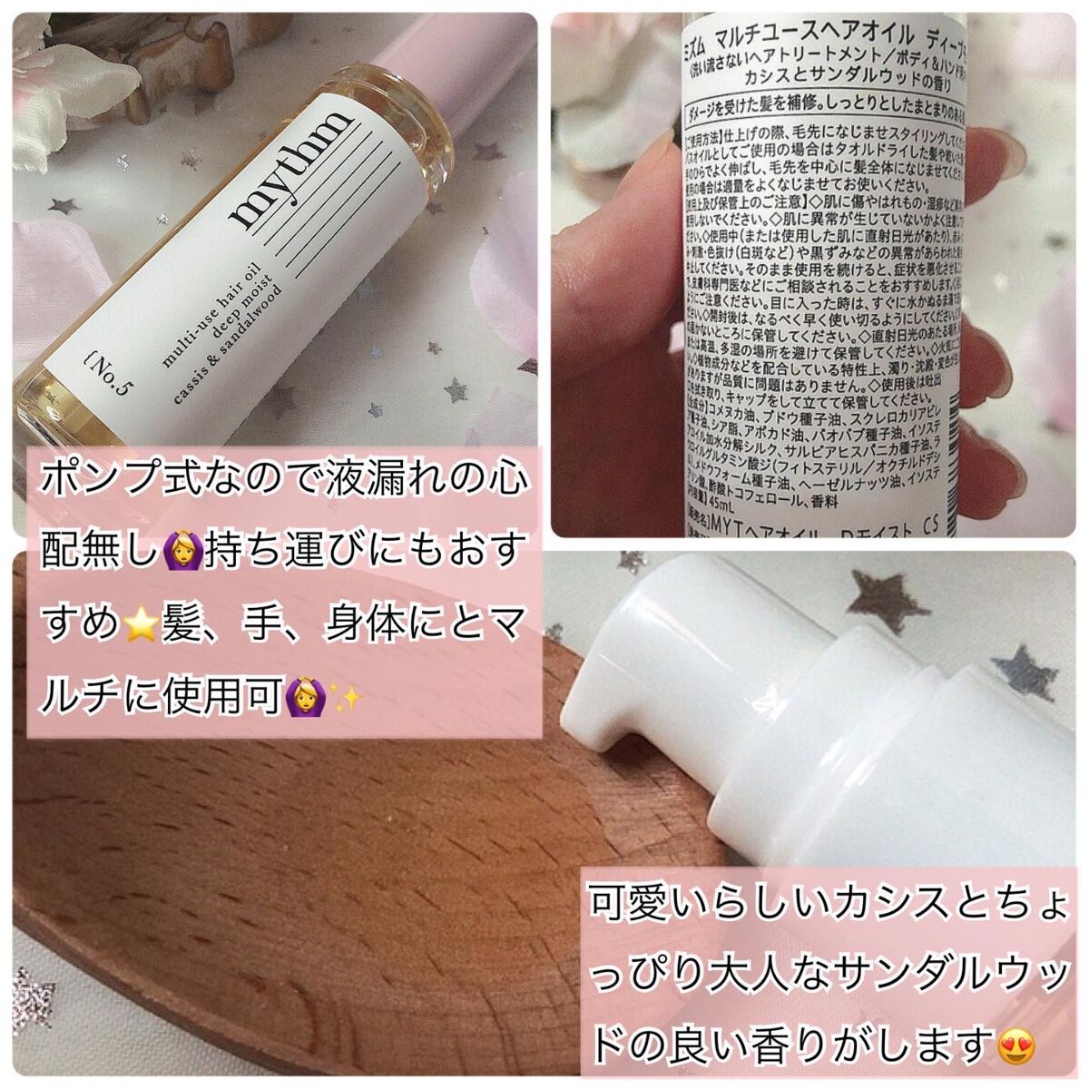 マルチユースヘアオイル ディープモイスト/mythm/ヘアオイルを使ったクチコミ（2枚目）