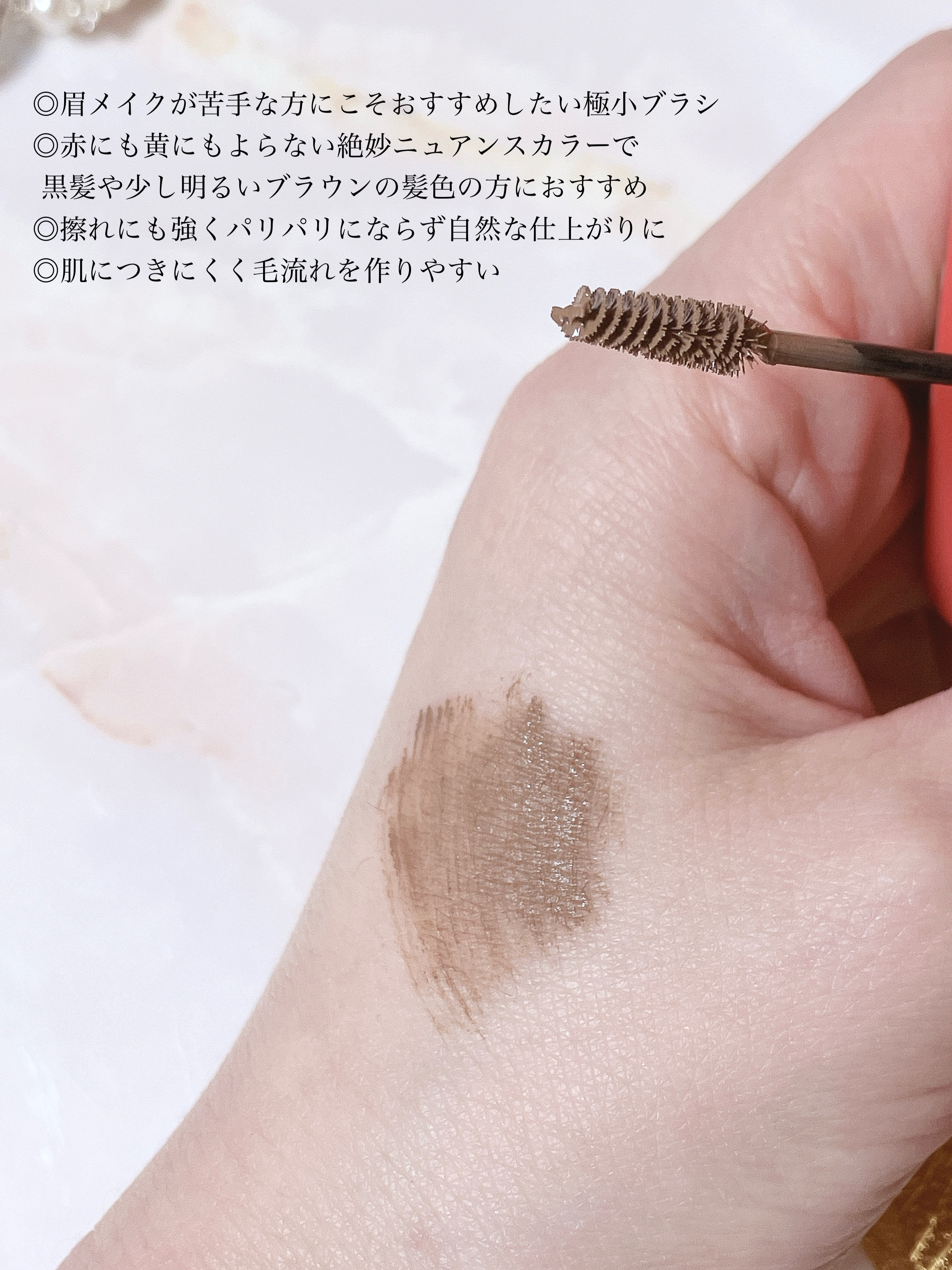 フィルム眉カラー/デジャヴュ/眉マスカラを使ったクチコミ（2枚目）