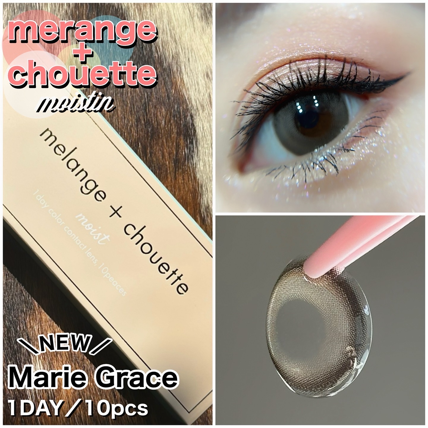 メランジェシュエット マリーグレース/melange+chouette/ワンデー（１DAY）カラコンを使ったクチコミ（1枚目）