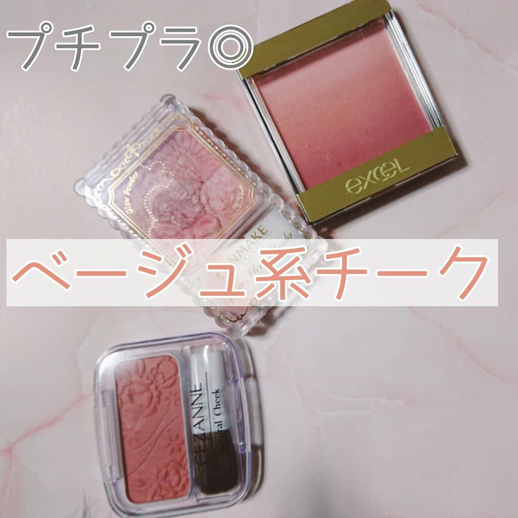 グロウフルールチークス/キャンメイク/パウダーチークを使ったクチコミ(1枚目)