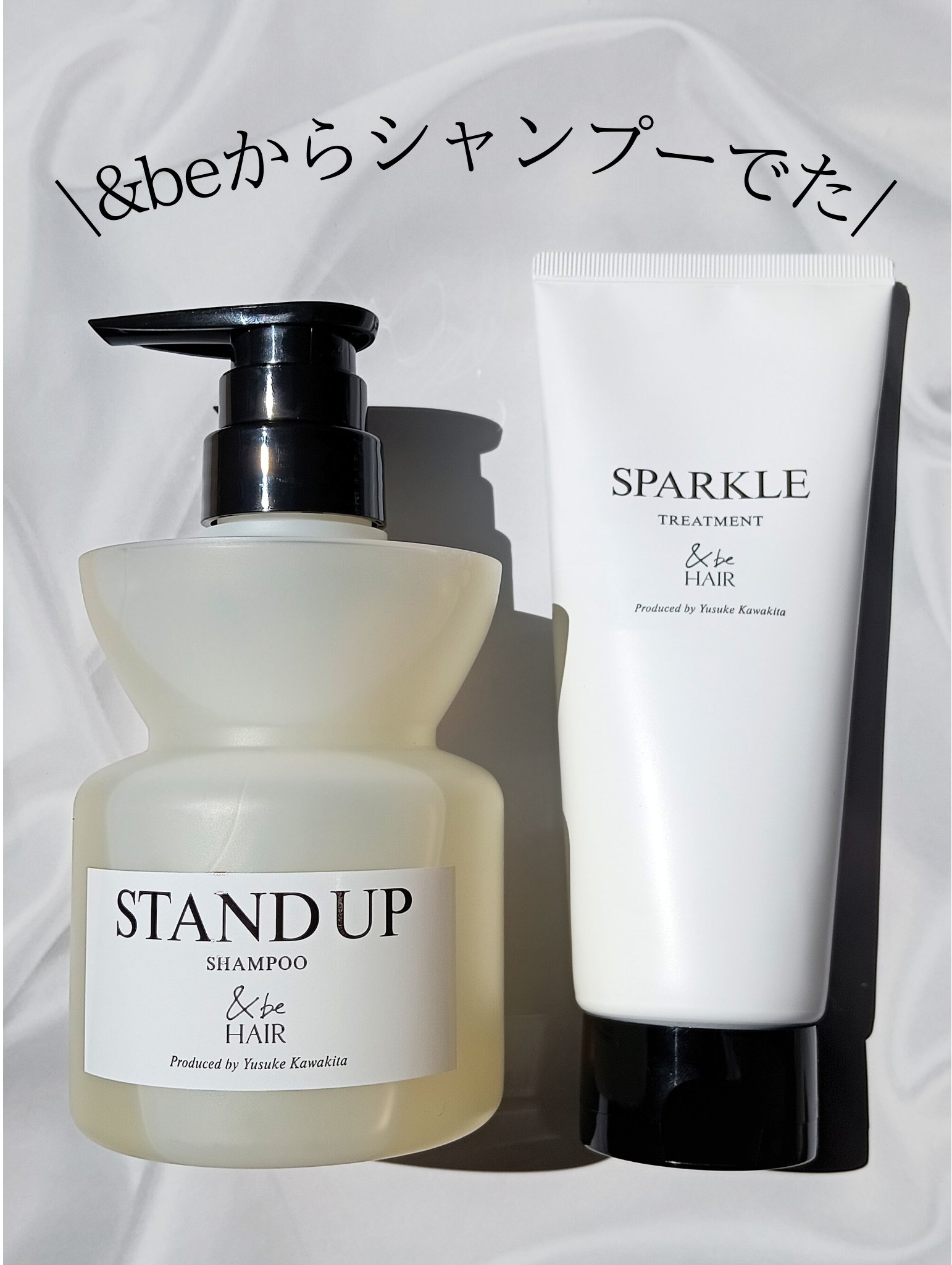 
大人気ブランド ＆be からヘアケアラインがでた！！

自分のなりたいヘアに合わせて選ぶヘアケア


#&be 様の

⚪︎ STAND UP SHAMPOO
　　　スタンドアップシャンプー

⚪︎ SPARKLE TREATMENT
　