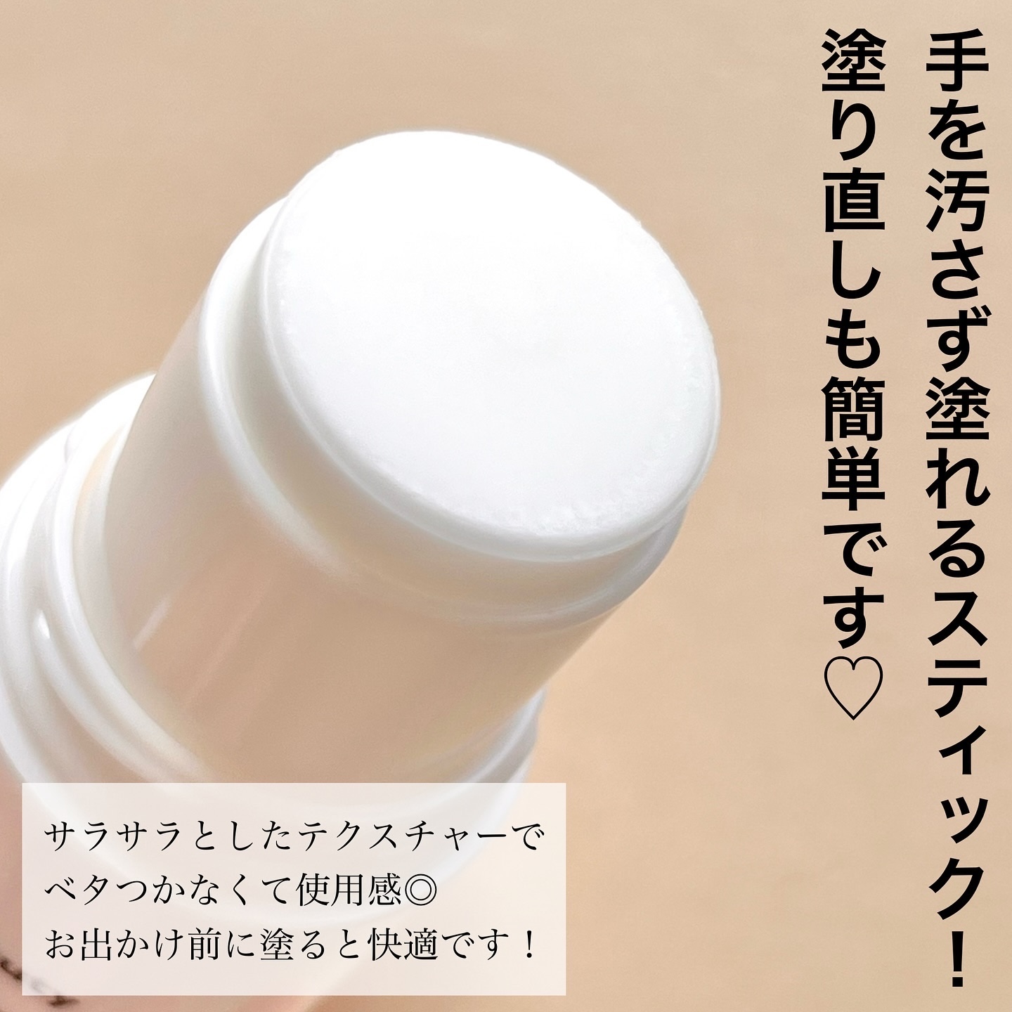 QB 薬用デオドラントバー 40C/クイックビューティー/デオドラント・制汗剤を使ったクチコミ（3枚目）