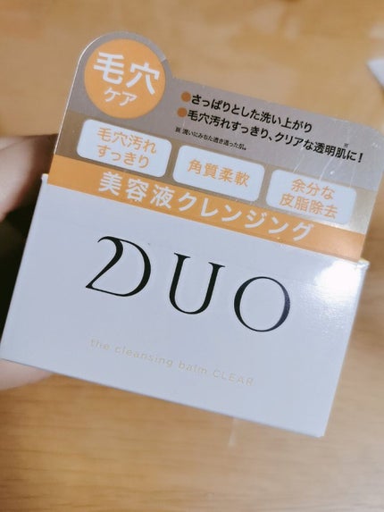 デュオ ザ クレンジングバーム クリア/DUO/クレンジングバームを使ったクチコミ(1枚目)