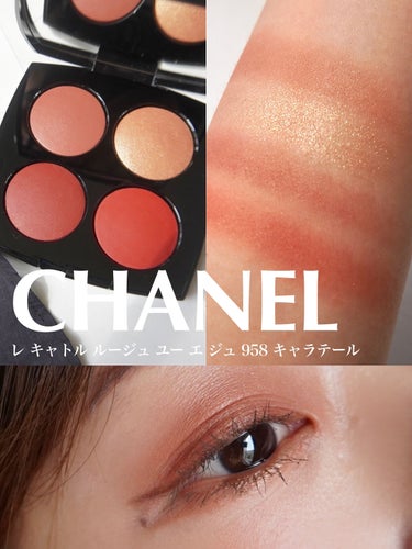 レ キャトル ルージュ ユー エ ジュ  958/CHANEL/アイシャドウパレットを使ったクチコミ（1枚目）