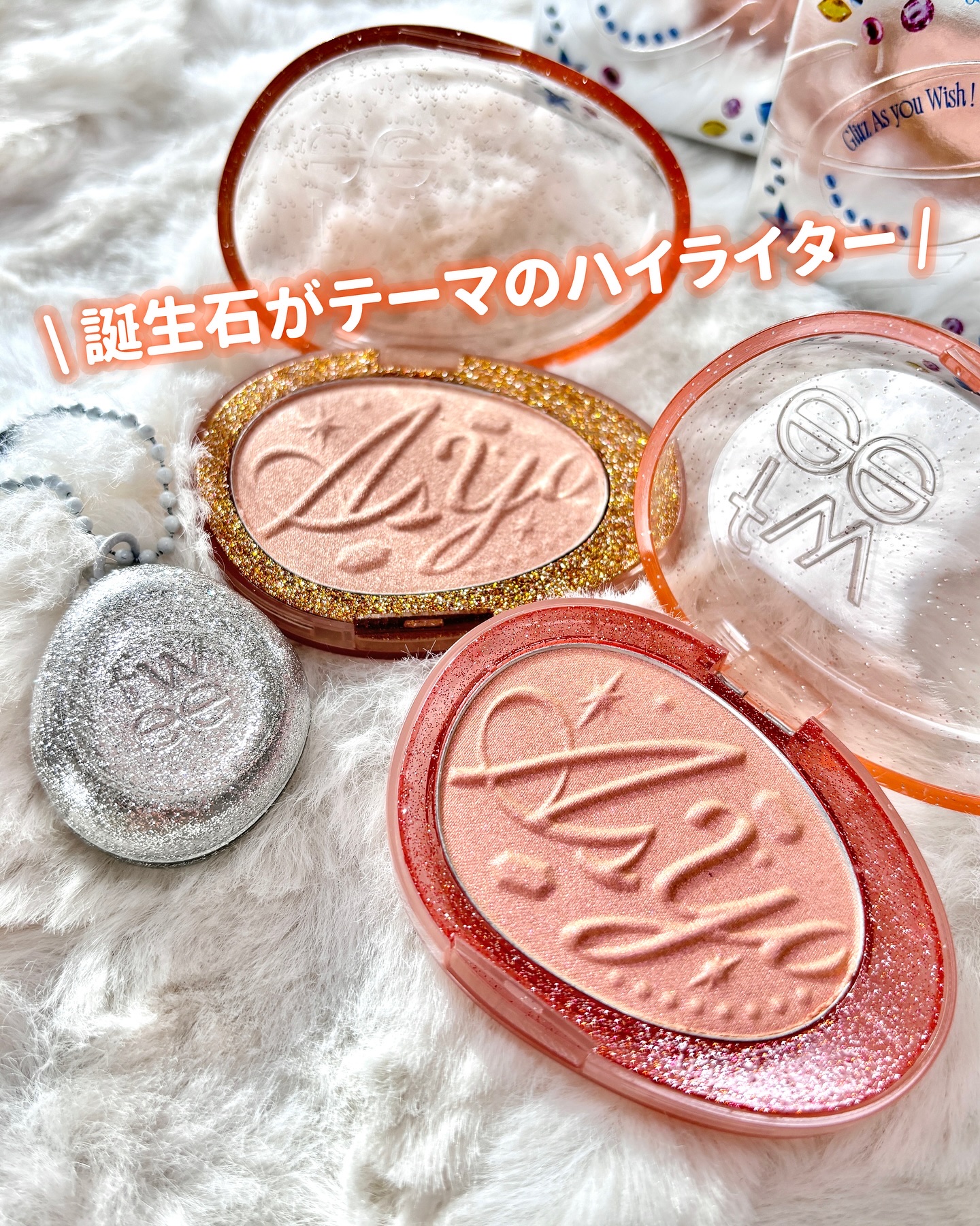 フィー グリッツストーンハイライター/fwee/パウダーハイライトを使ったクチコミ（1枚目）