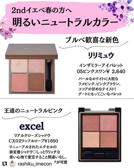 ブルベ夏コスメ on LIPS 「⸜🪞⸝ブルベ夏さんに役立つ情報を配信▼+++————————..」(4枚目)