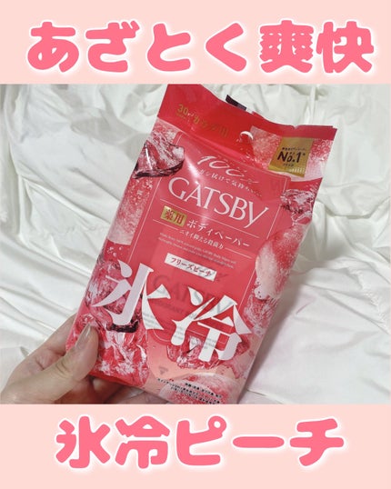 アイスデオドラント ボディペーパー フリーズピーチ <徳用タイプ> (医薬部外品)/ギャツビー/ボディシートを使ったクチコミ(1枚目)