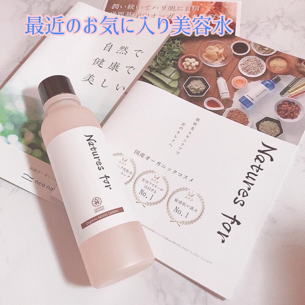 オーガニックモイストローション/Natures for/化粧水を使ったクチコミ(1枚目)