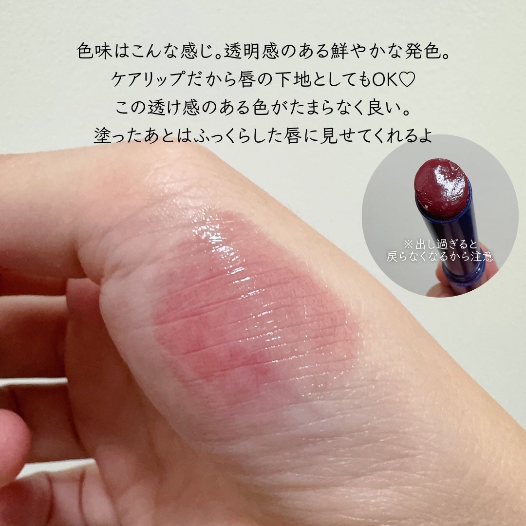 ニベア リッチケア&カラーリップ/ニベア/リップクリームを使ったクチコミ(3枚目)