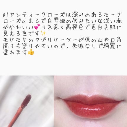 ジューシーリップティント/キャンメイク/口紅を使ったクチコミ(2枚目)